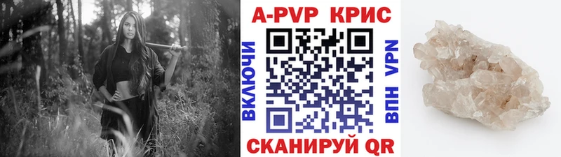 Купить где  Камышин  А ПВП VHQ 
