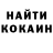 Кокаин 97% chakeololo