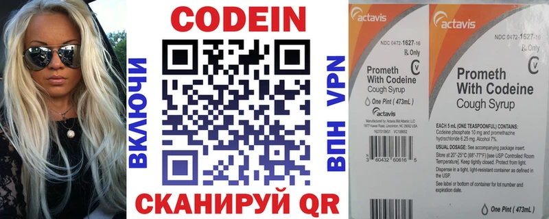 Купить где  Камышин  Кодеиновый сироп Lean напиток Lean (лин) 