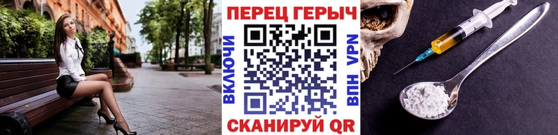 Героин VHQ  Купить где  Камышин 