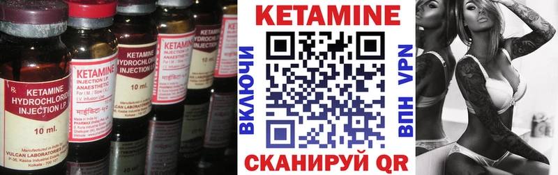Кетамин VHQ  Купить закладки  Камышин 