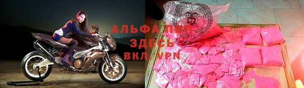 альфа пвп Волосово