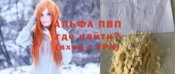альфа пвп Волосово