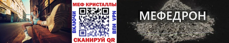 МЕФ VHQ  Купить закладки  Камышин 